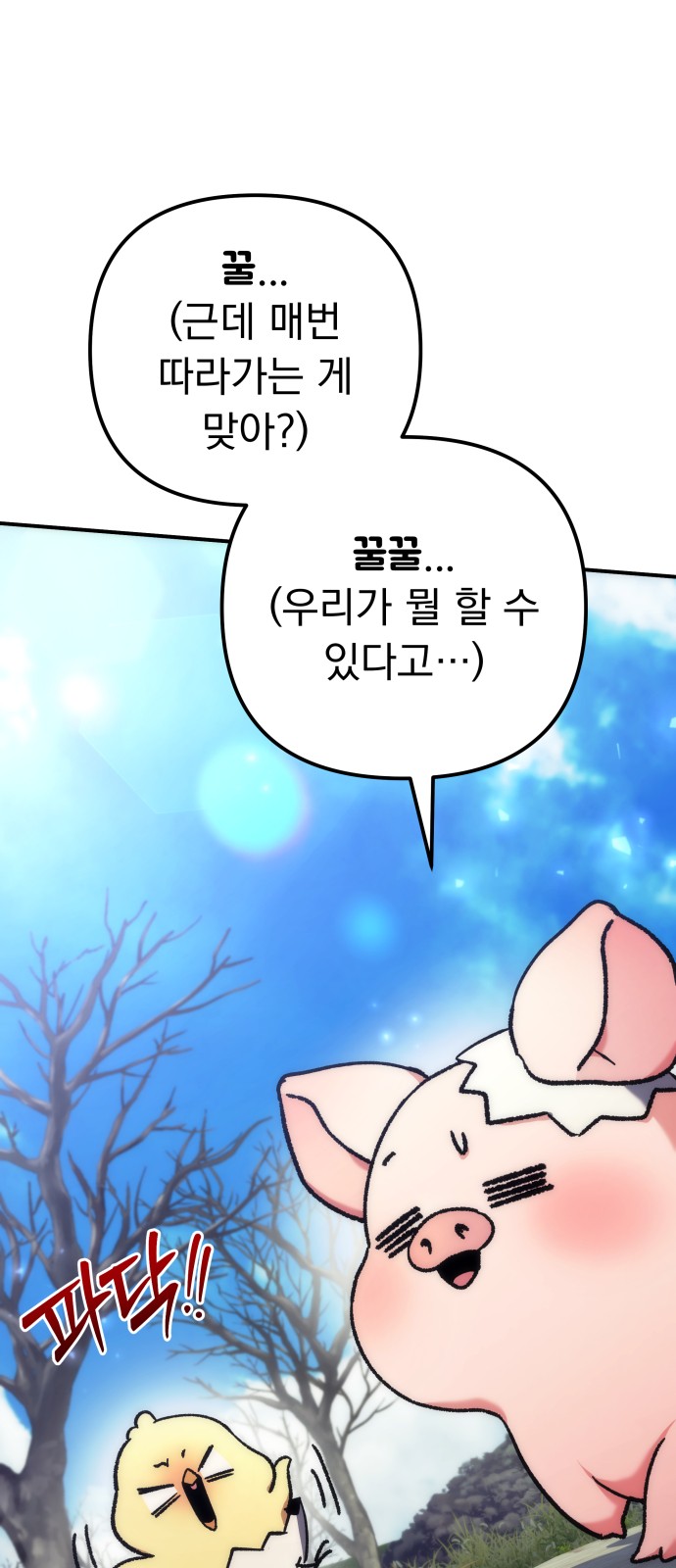 100 페이지
