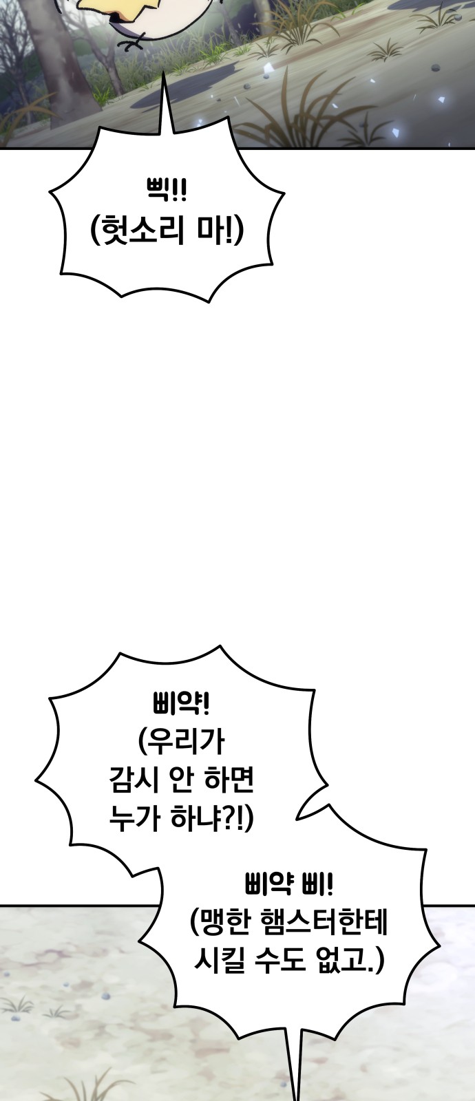 101 페이지