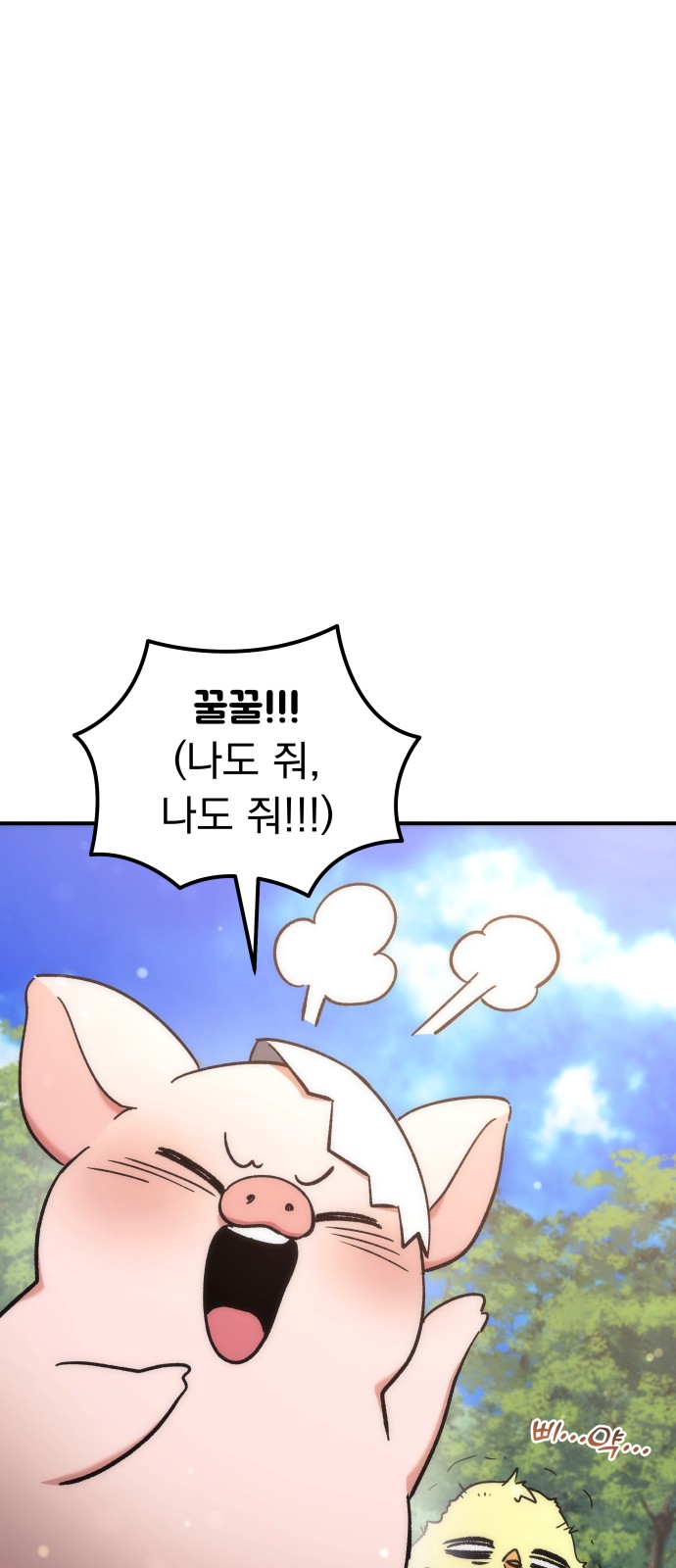 74 페이지