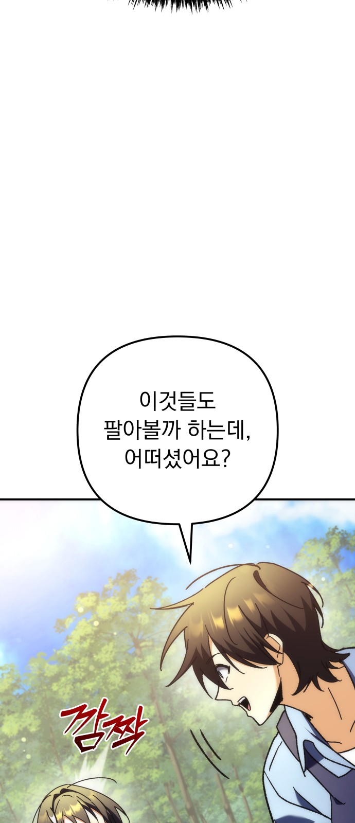 79 페이지
