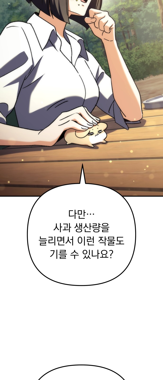 81 페이지