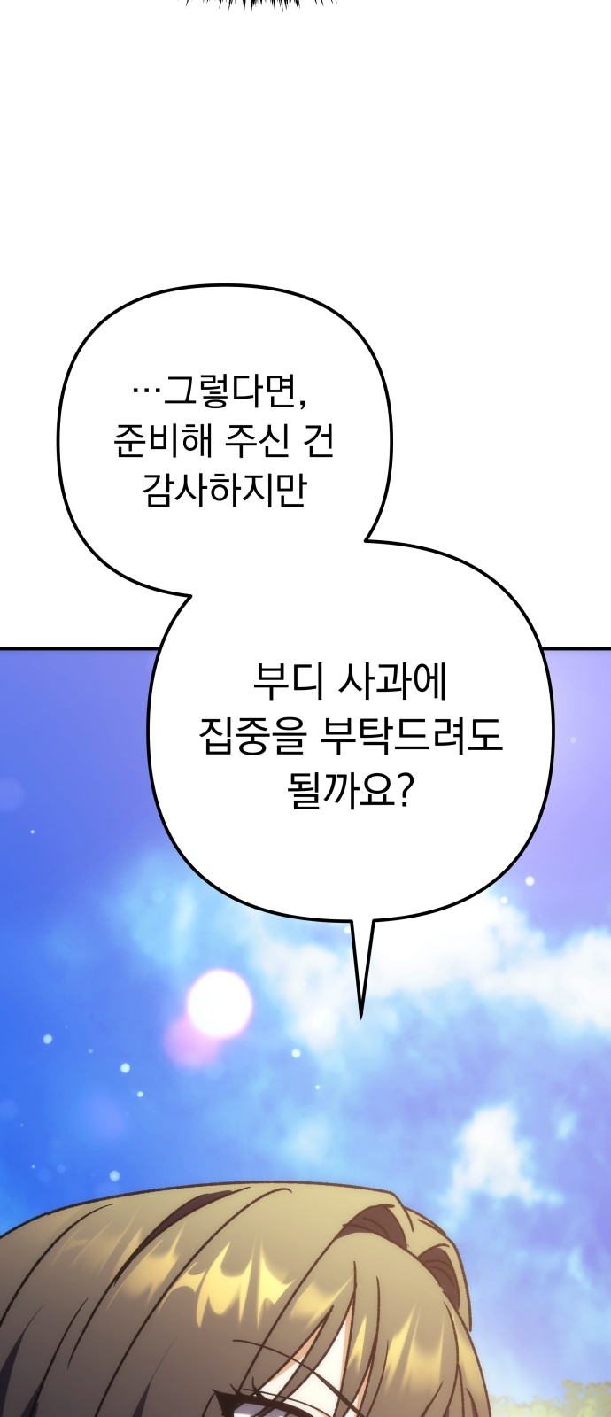 83 페이지