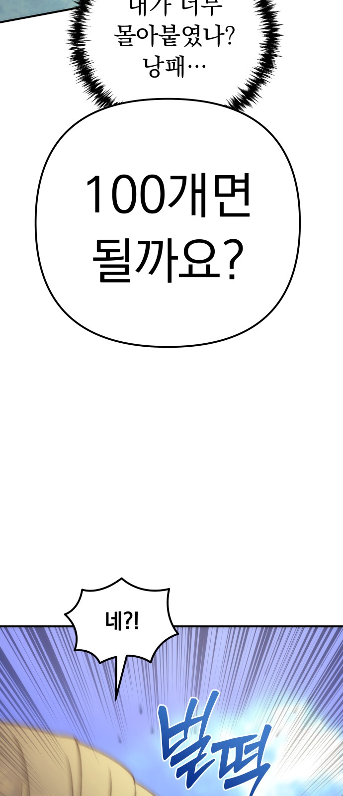 91 페이지