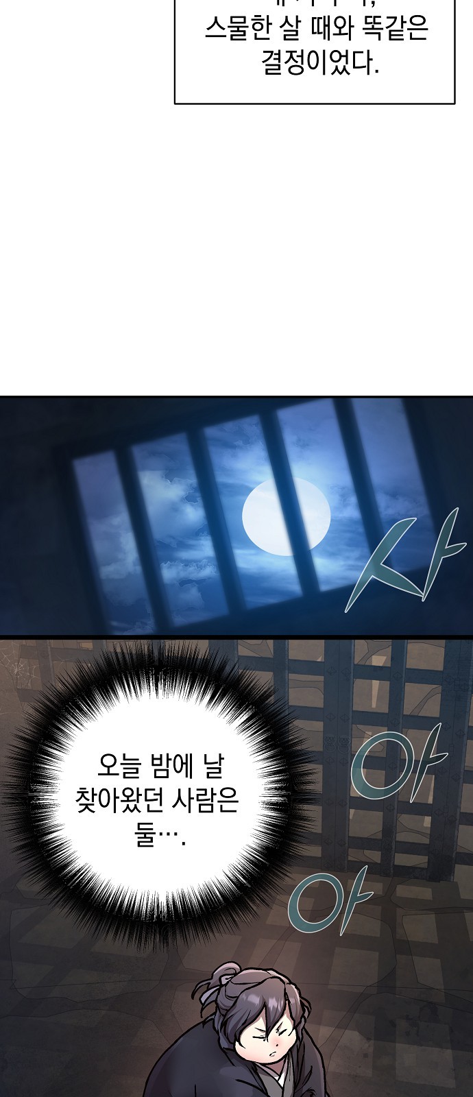 58 페이지