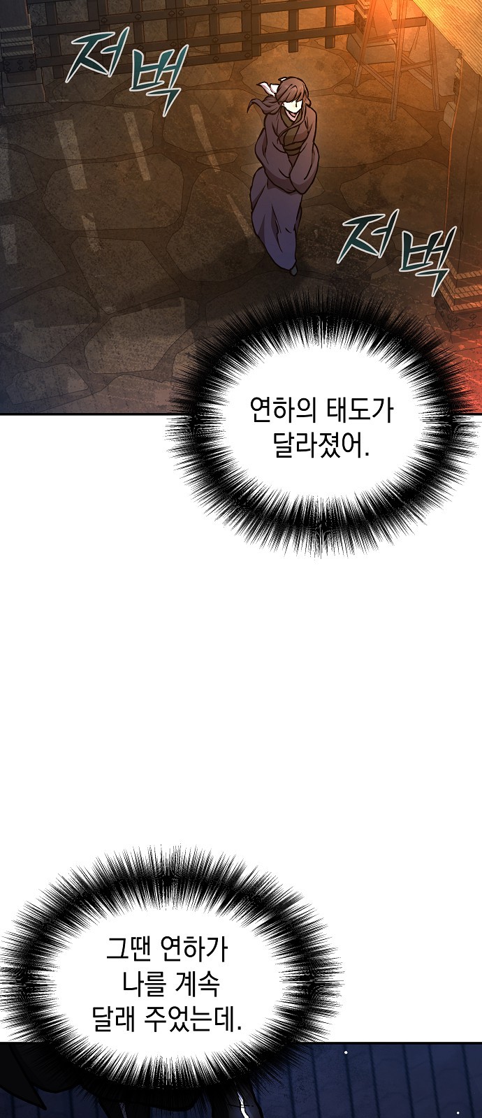 76 페이지