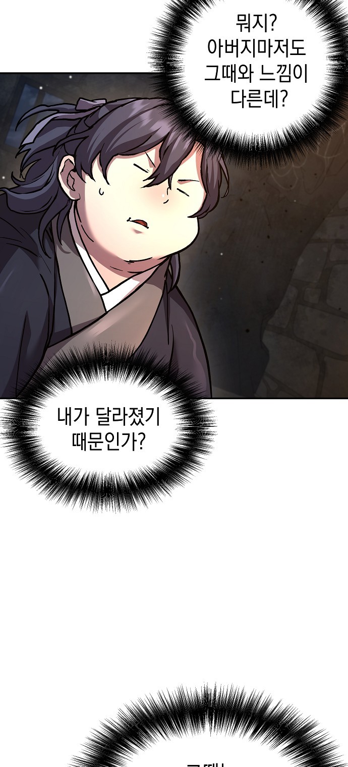 81 페이지