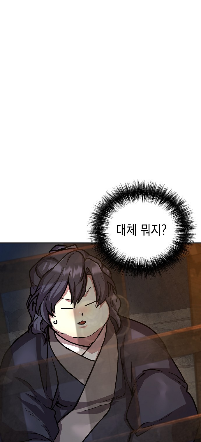 87 페이지