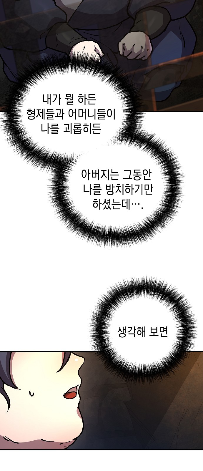 88 페이지
