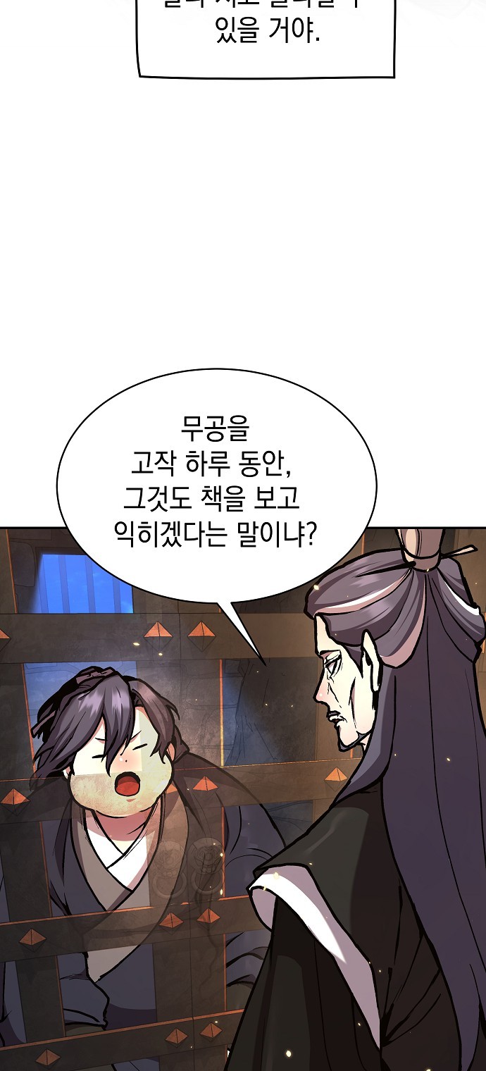 97 페이지