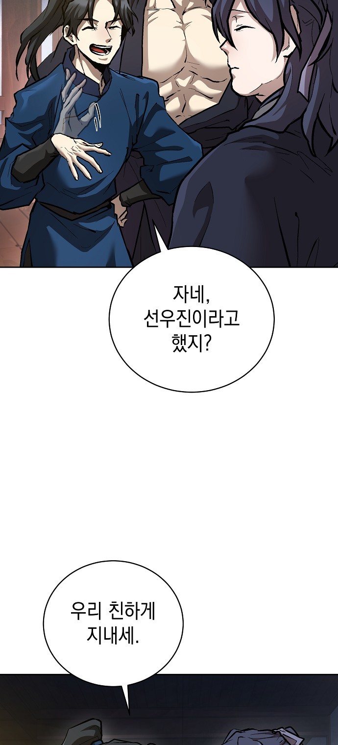 48 페이지
