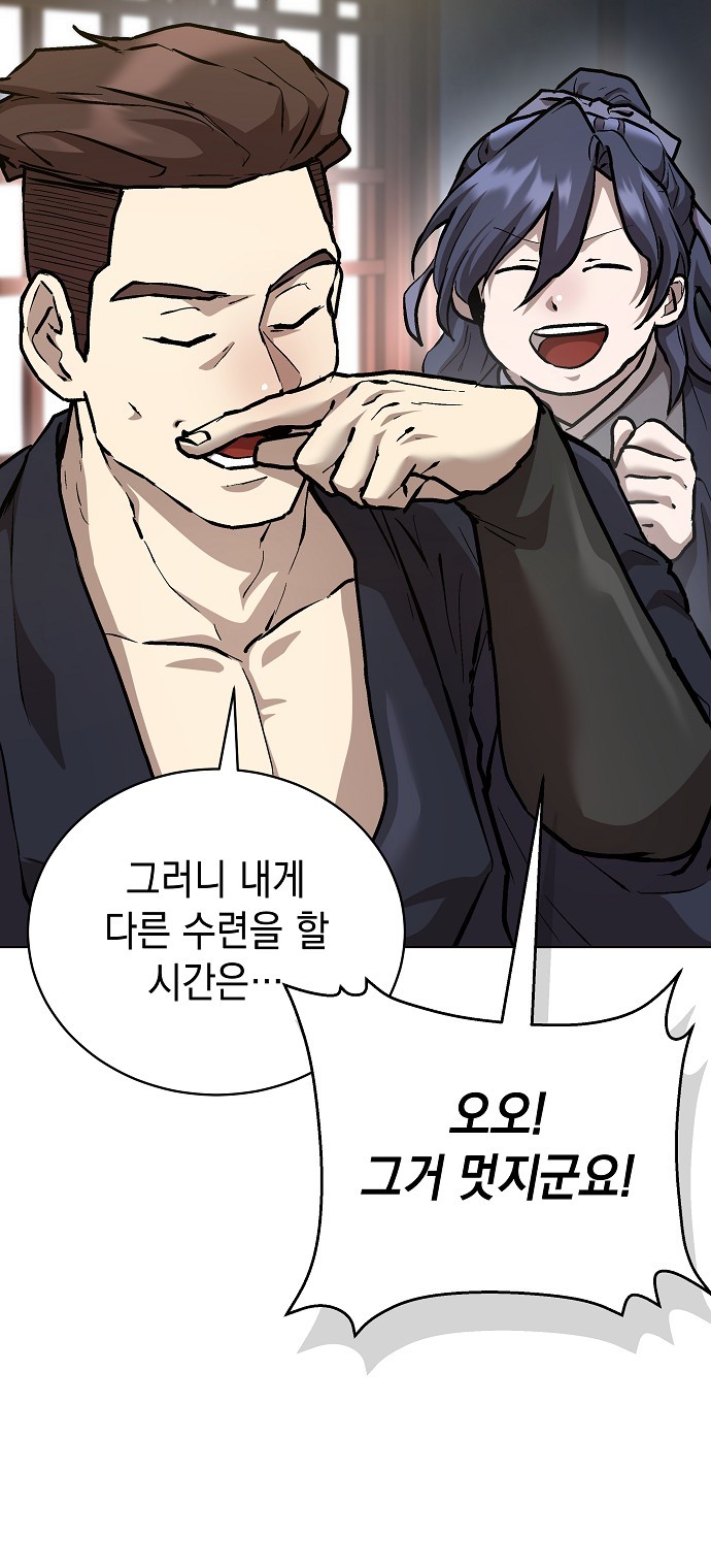 68 페이지