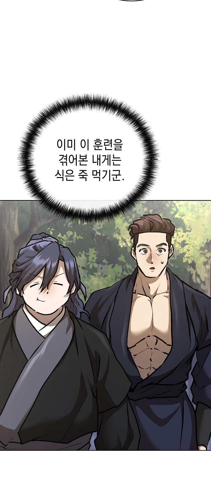 87 페이지