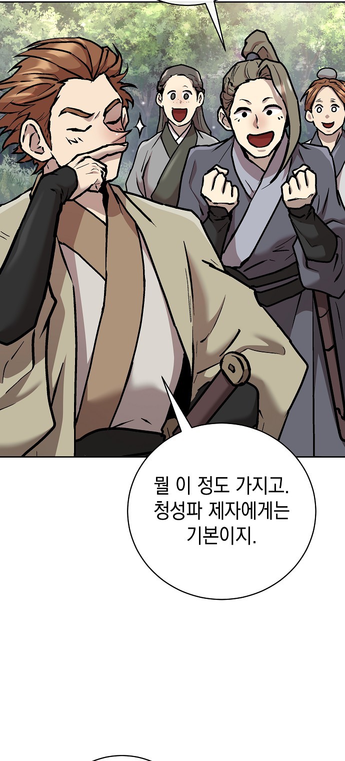 80 페이지