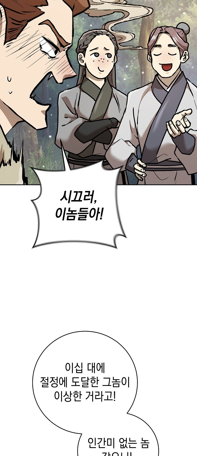 83 페이지