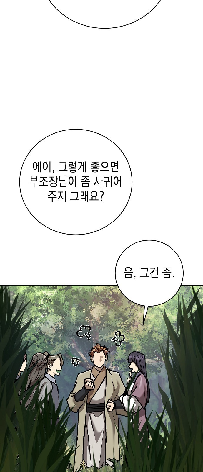 85 페이지
