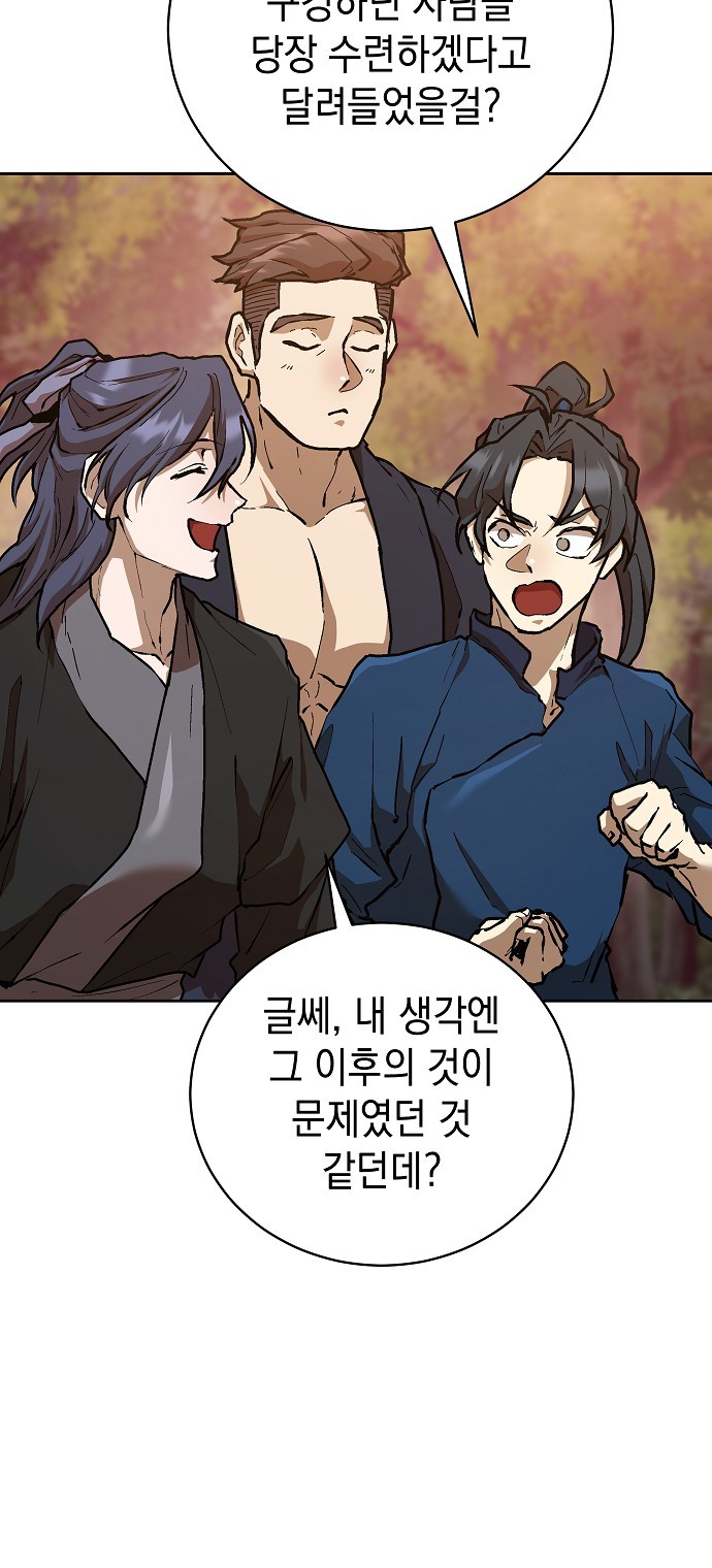 78 페이지