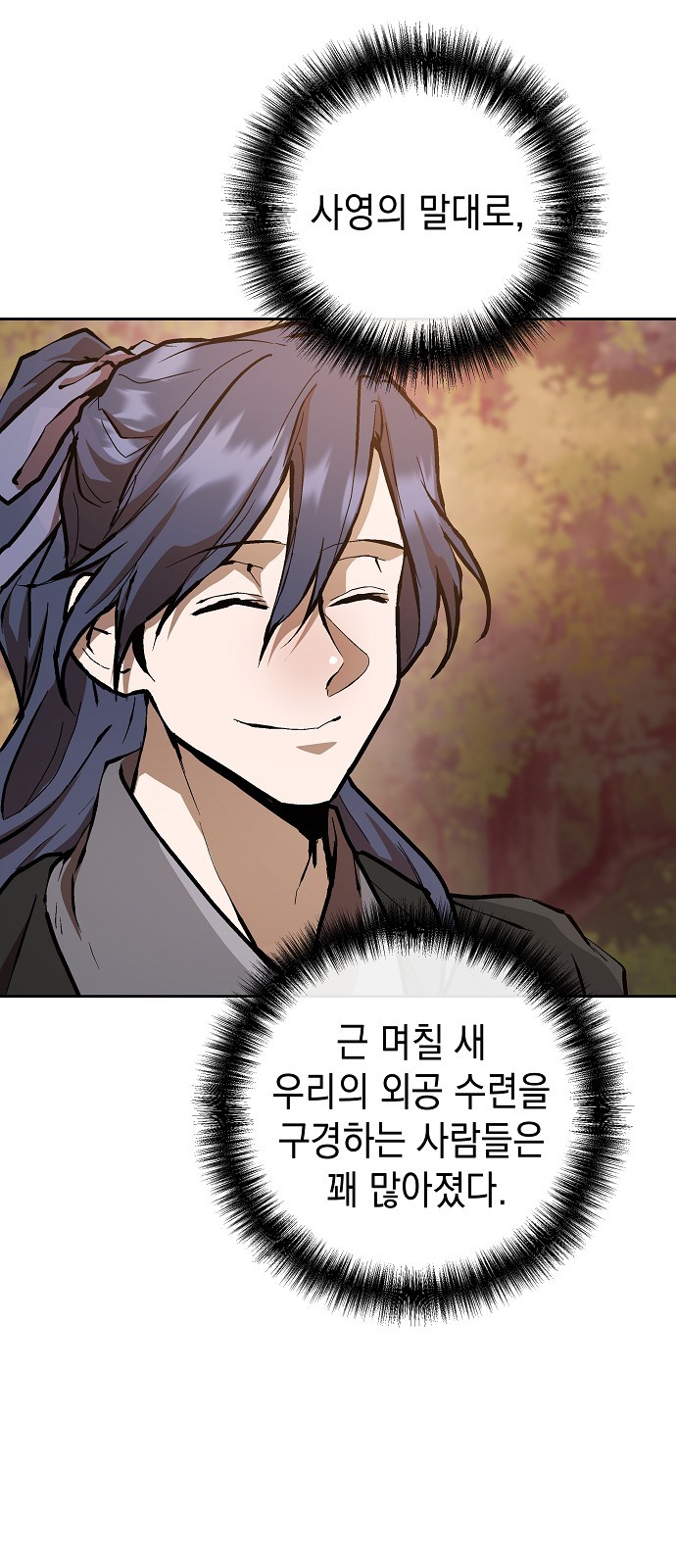 79 페이지