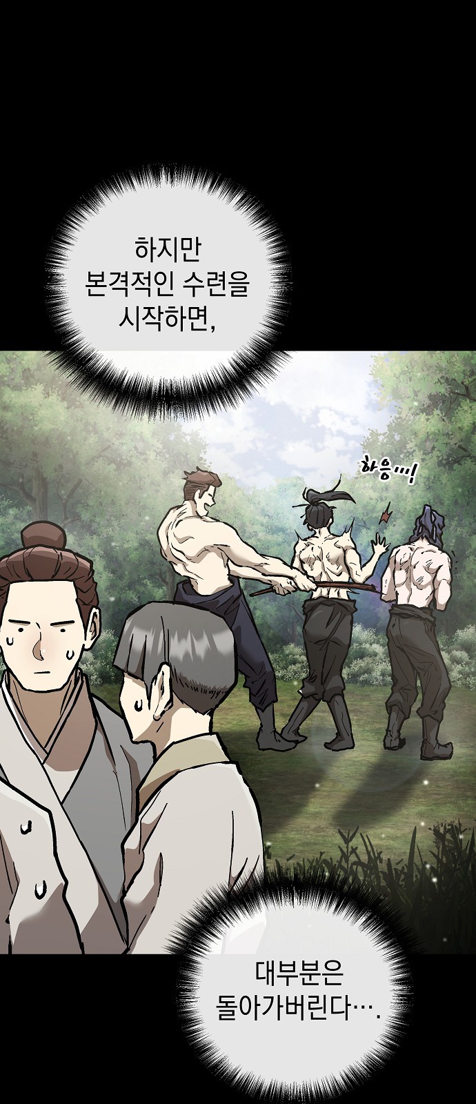 81 페이지