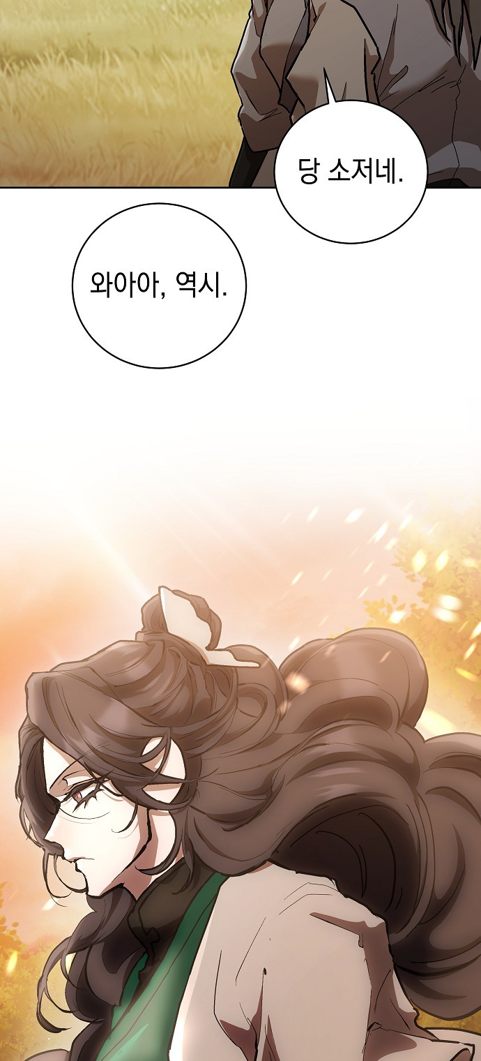 86 페이지