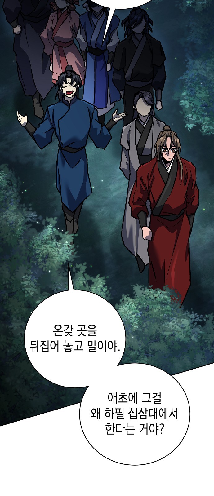 71 페이지