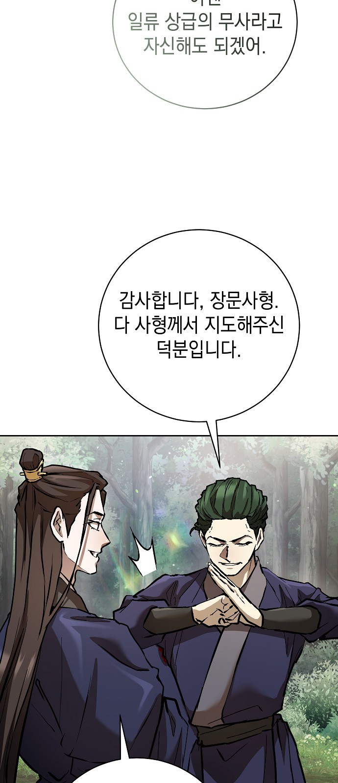 83 페이지