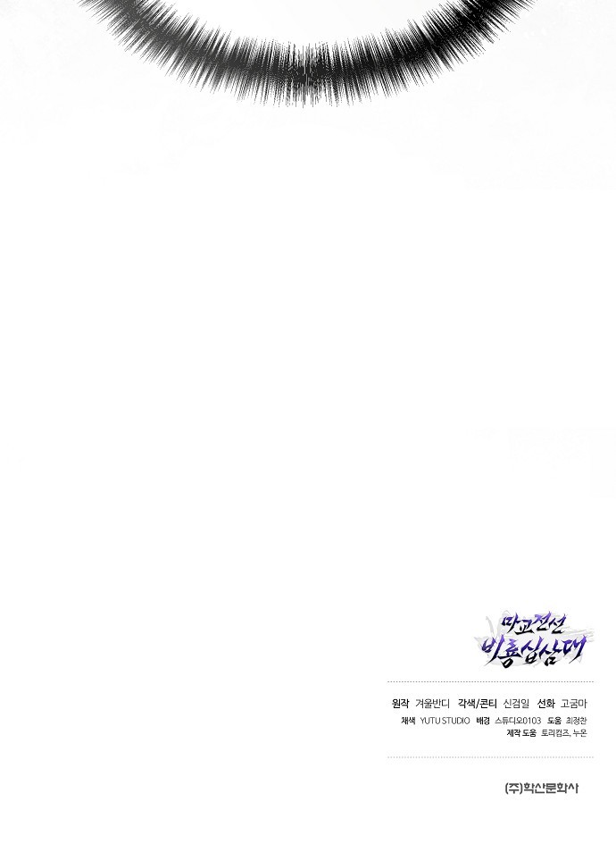 88 페이지