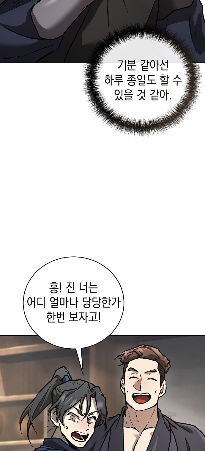 66 페이지
