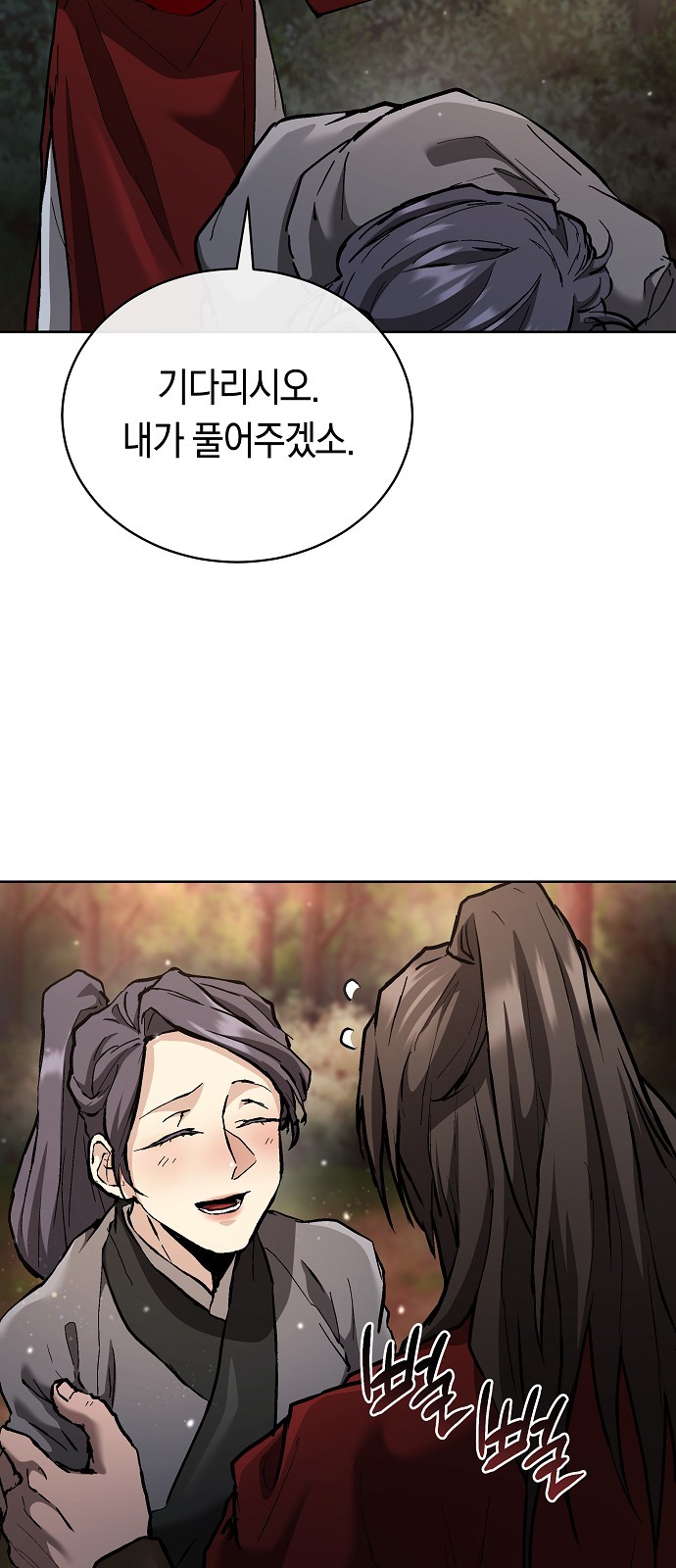 77 페이지