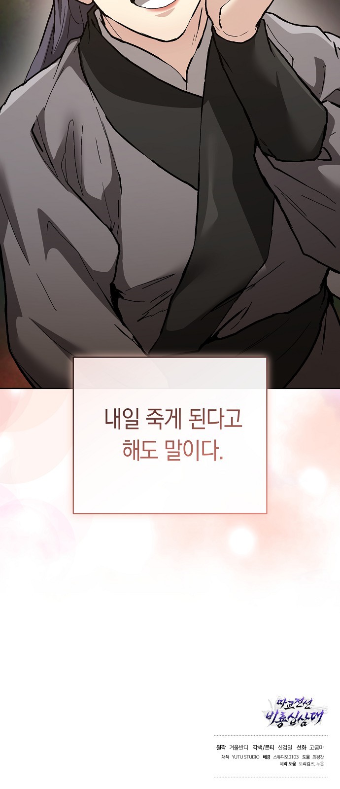 83 페이지