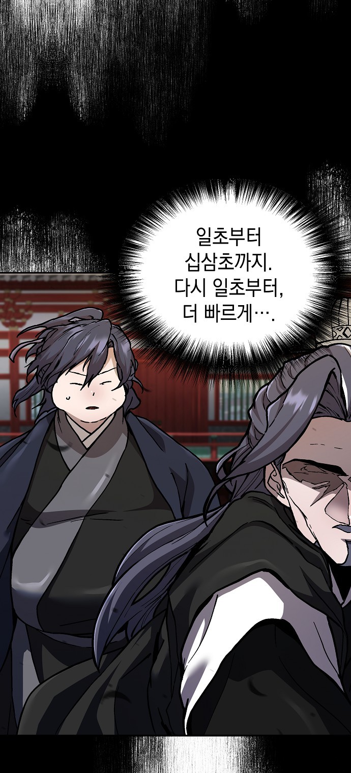 84 페이지