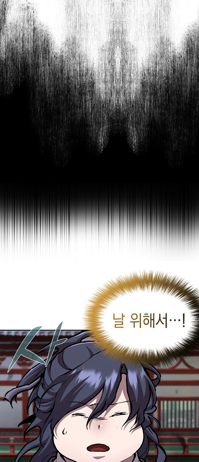 87 페이지