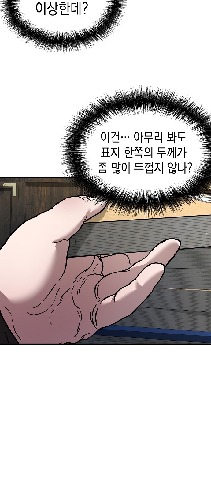 93 페이지