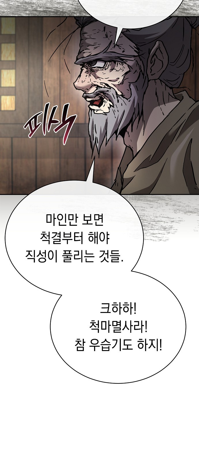 77 페이지