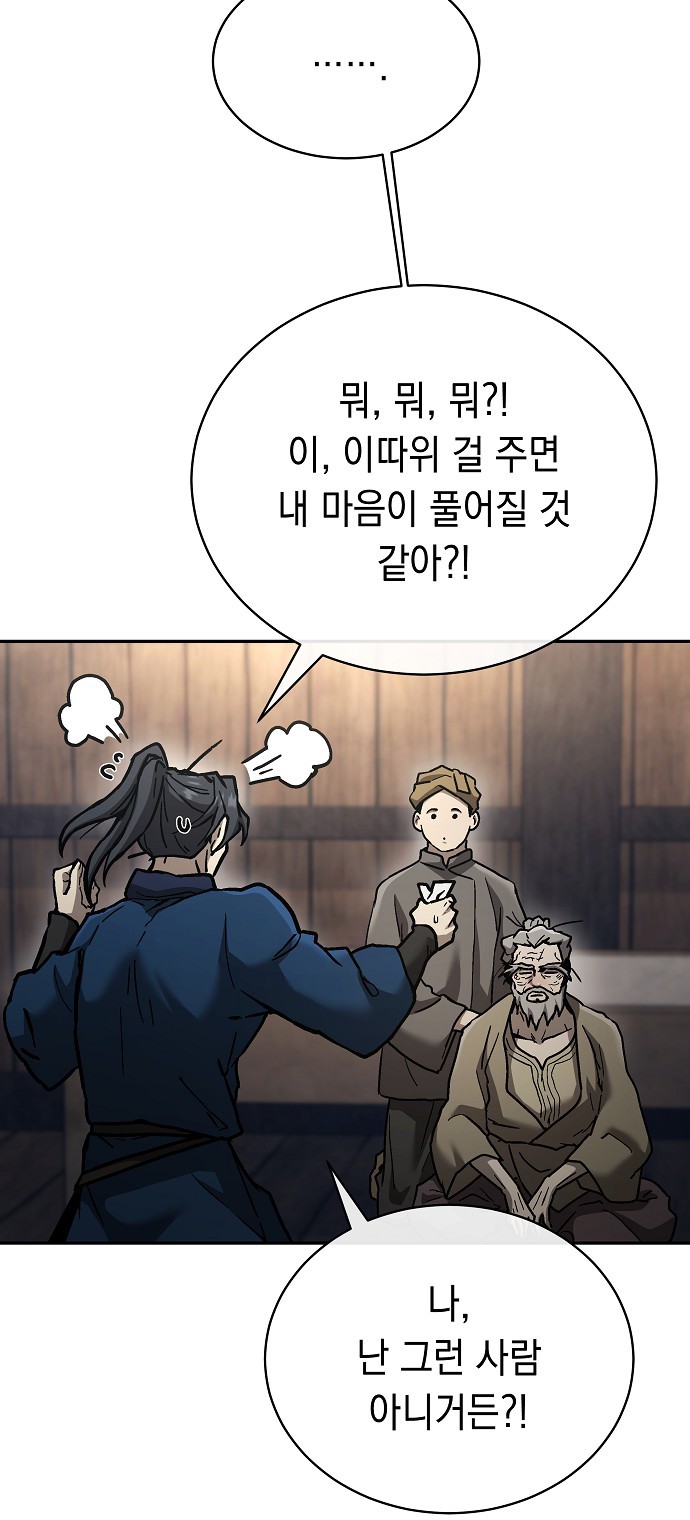 66 페이지
