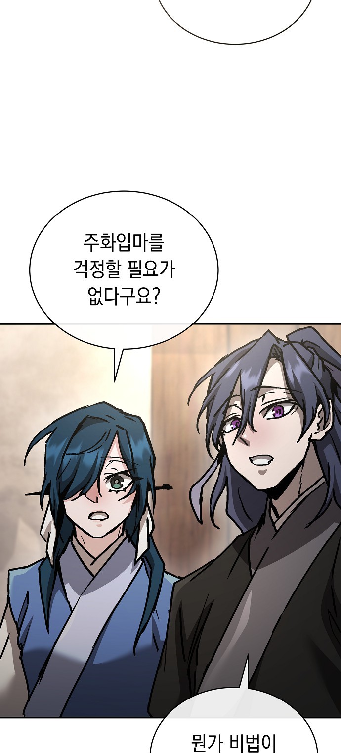 74 페이지