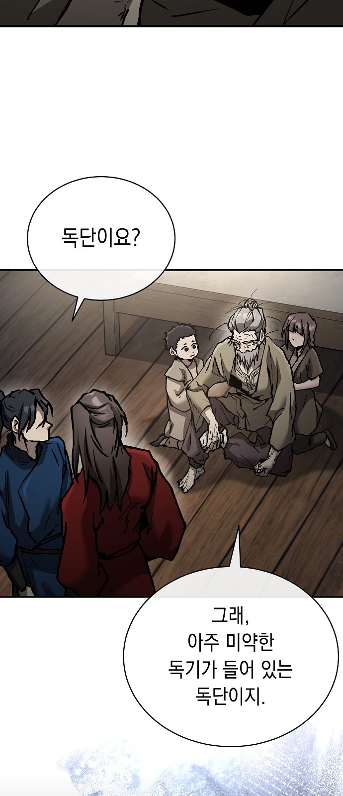 77 페이지