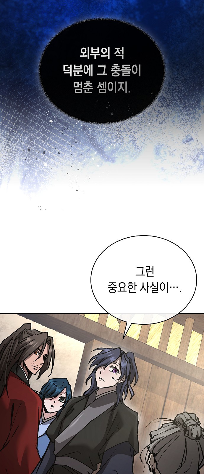 79 페이지