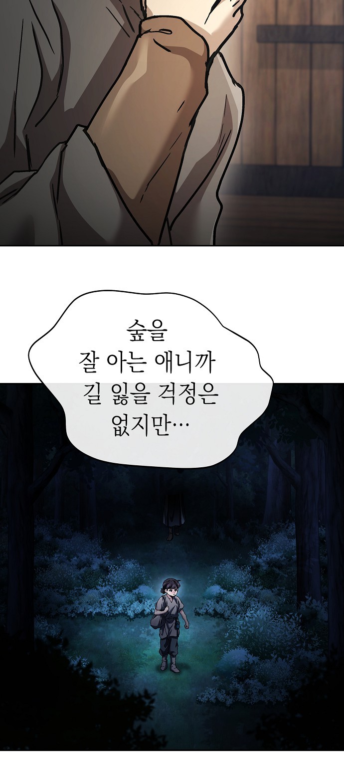 88 페이지