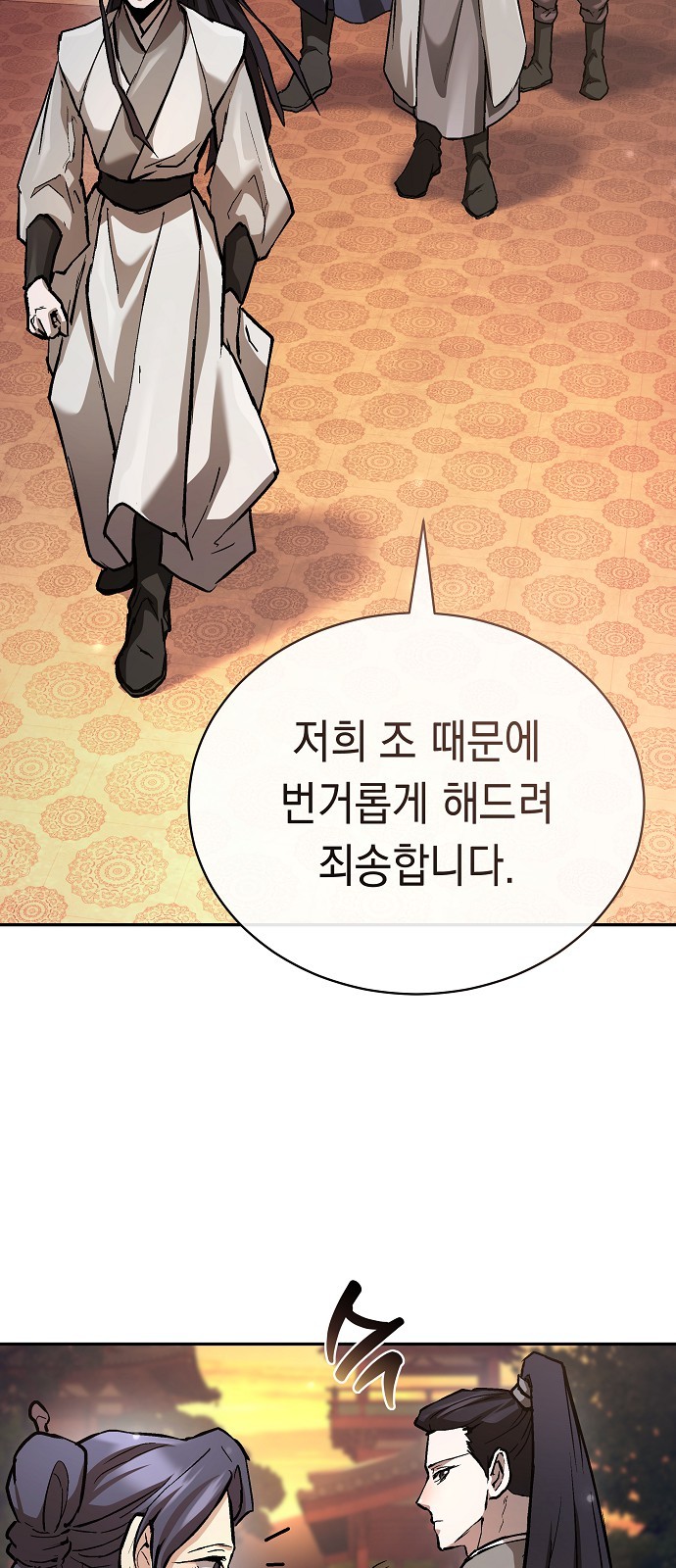69 페이지