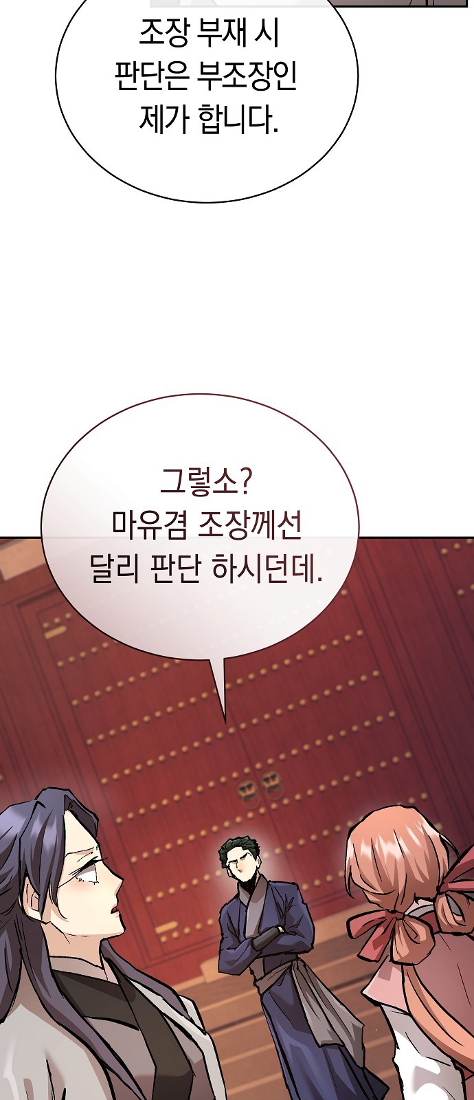 77 페이지