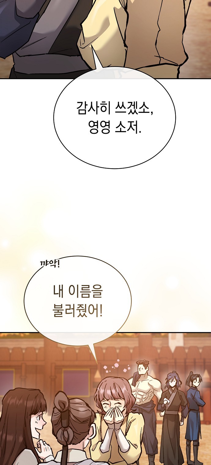 82 페이지