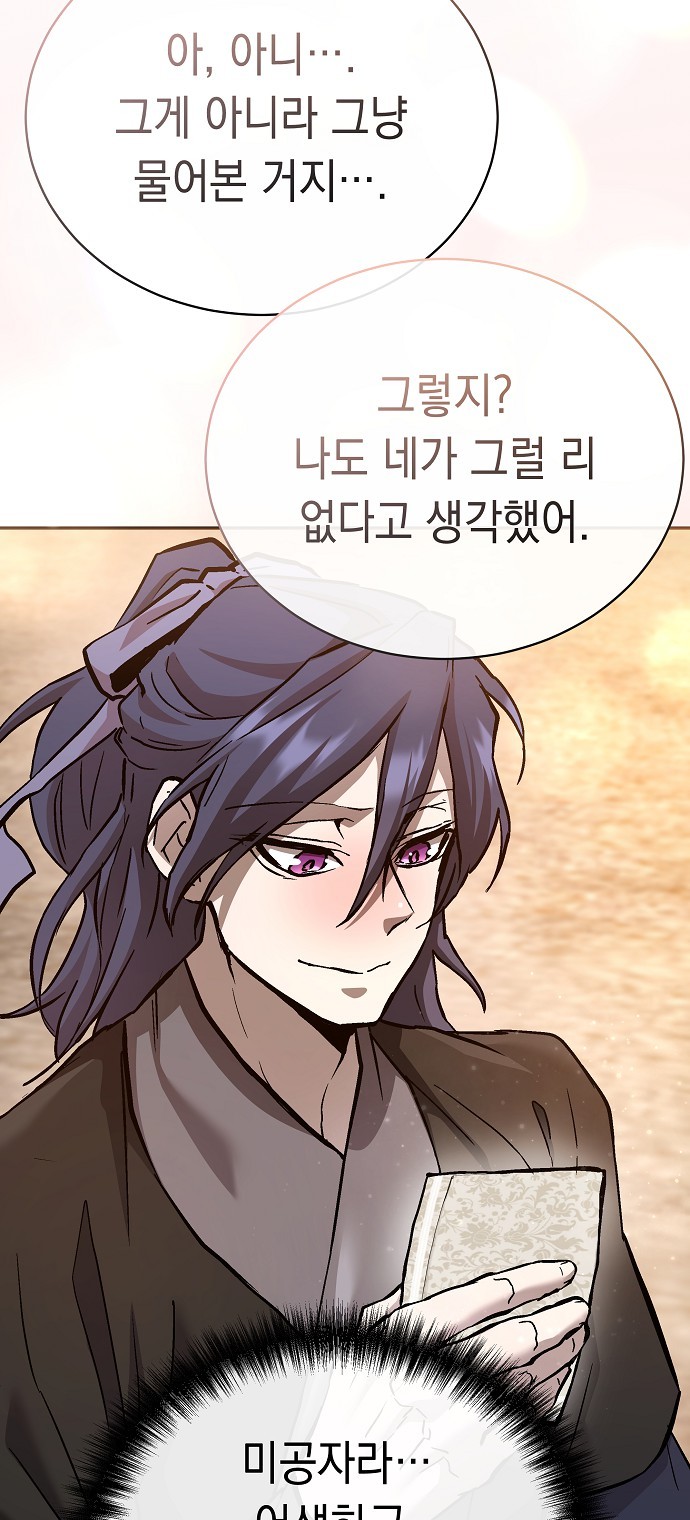 88 페이지