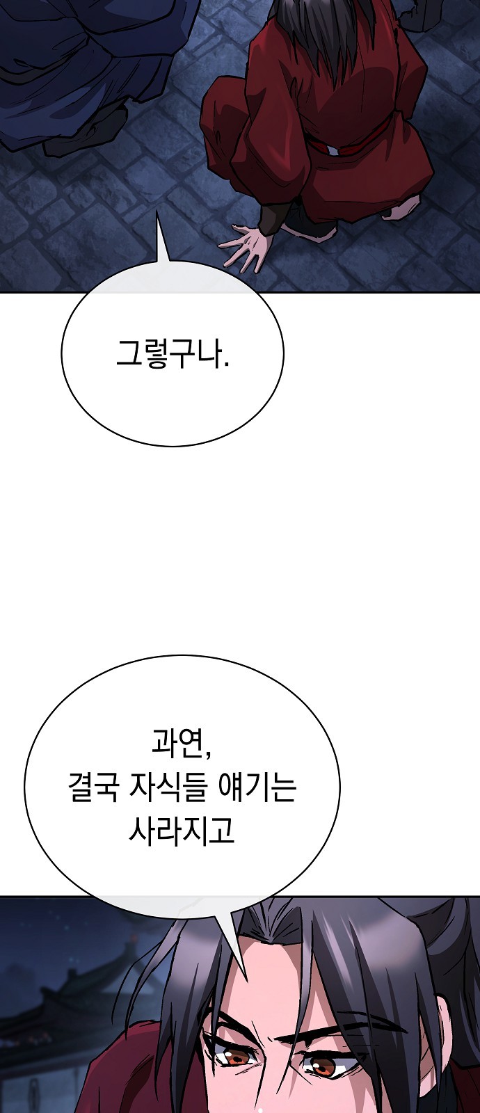 77 페이지