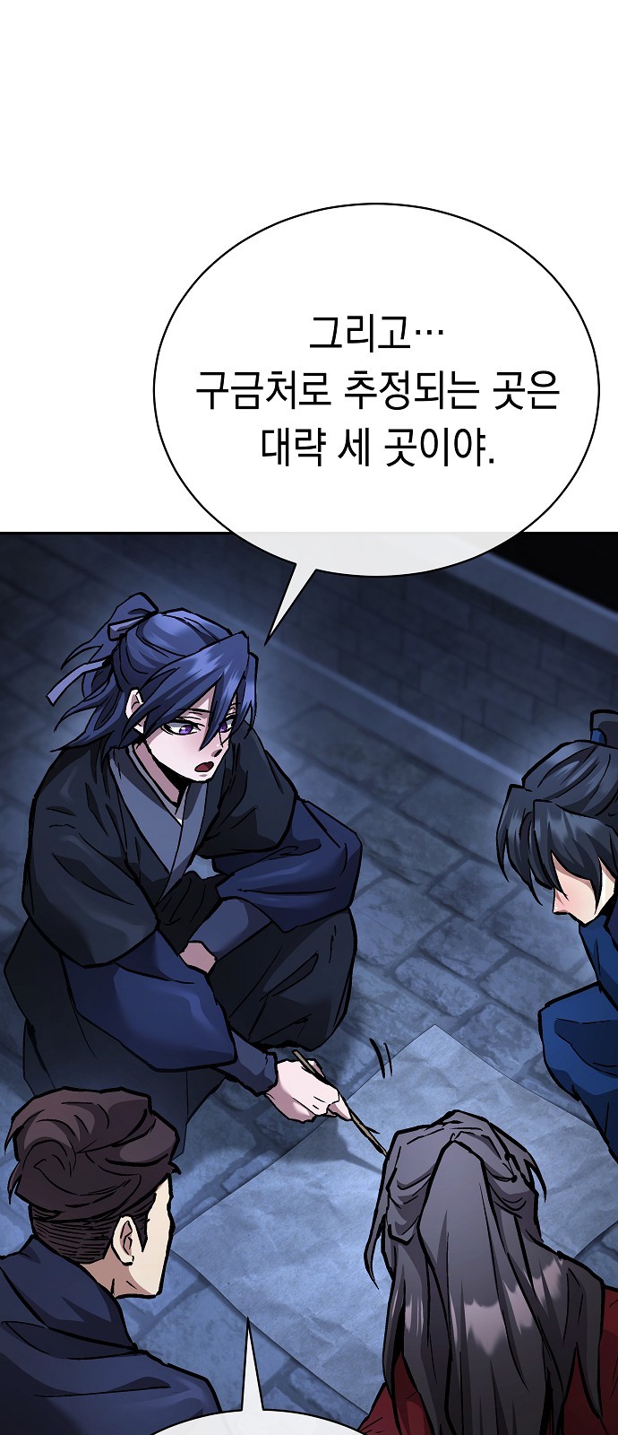 87 페이지