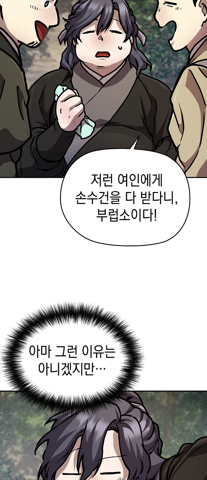 81 페이지