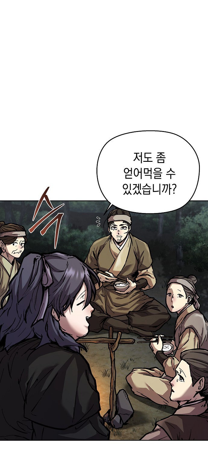 88 페이지