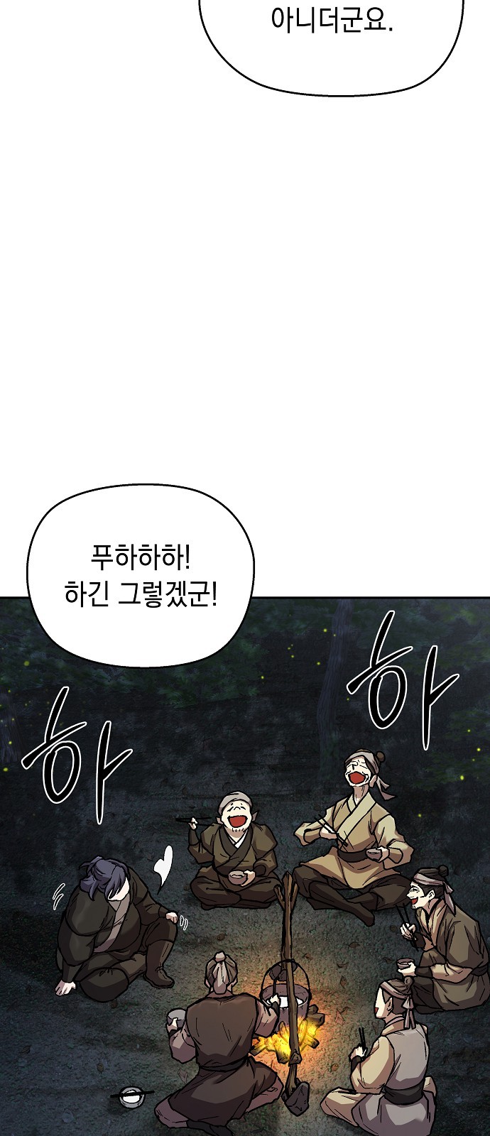 91 페이지