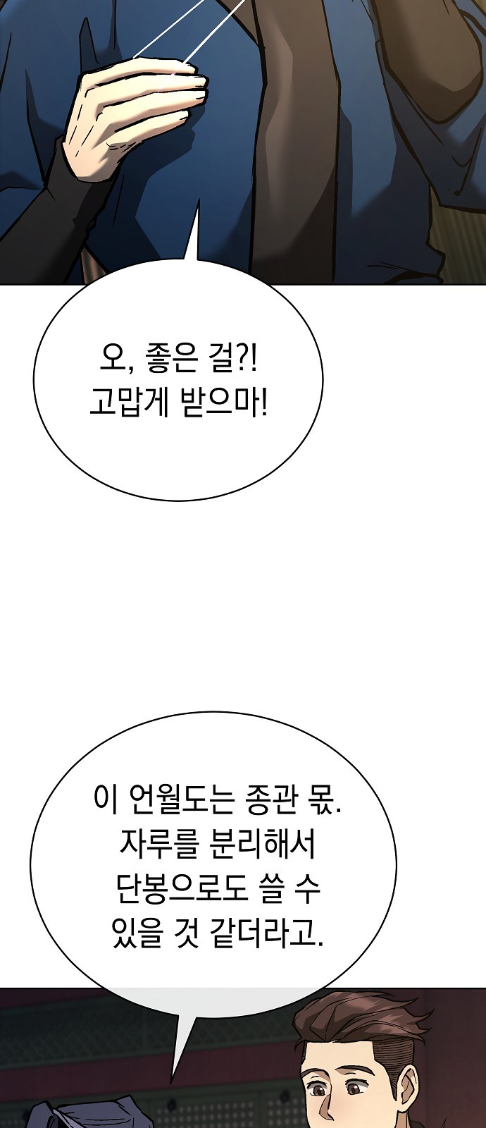 61 페이지
