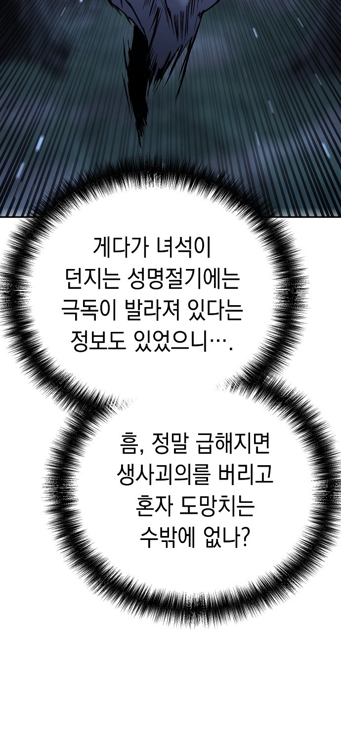 86 페이지
