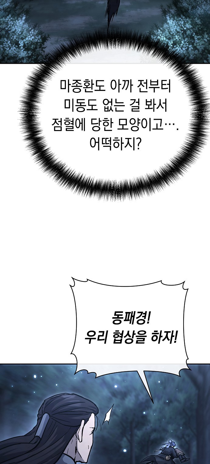 92 페이지